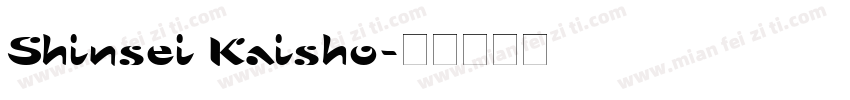 Shinsei Kaisho字体转换